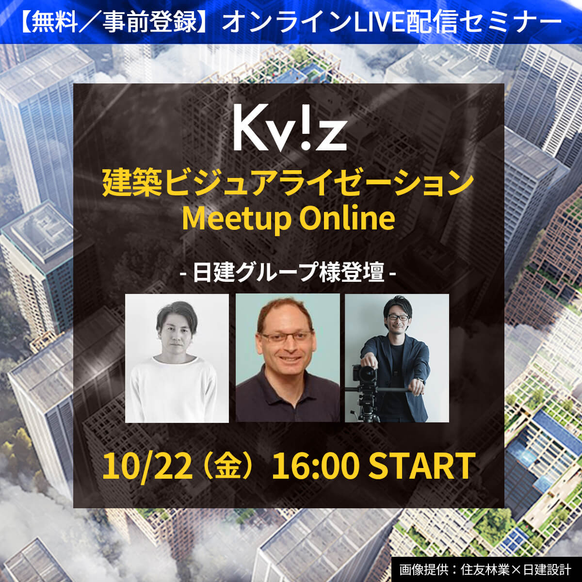 建築ビジュアライゼーションmeetup Vol 1 イベントレポート 2 うれしたのしcgパースの作り方 前半 Kviz 建築パース 建築ビジュアライゼーション 総合情報メディア